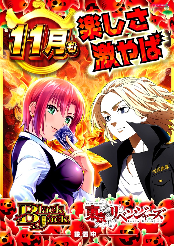 楽園南越谷店の最新情報画像