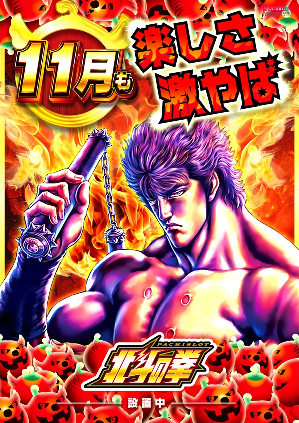 楽園南越谷店の最新情報画像