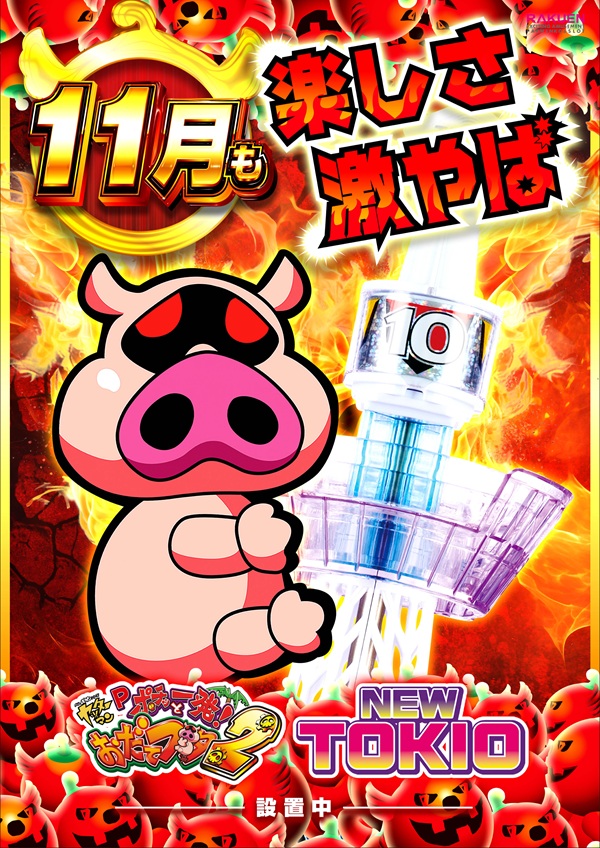 楽園南越谷店の最新情報画像