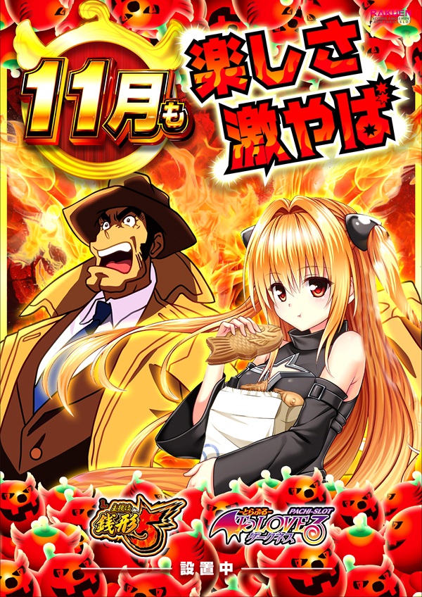 楽園南越谷店の最新情報画像