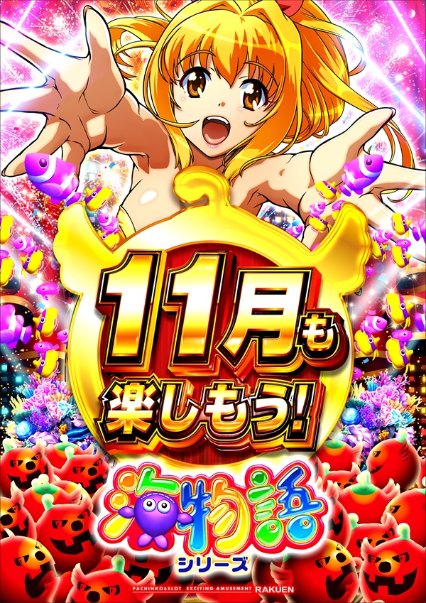 楽園南越谷店の最新情報画像