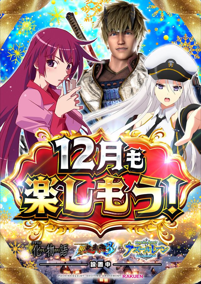 楽園南越谷店の最新情報画像