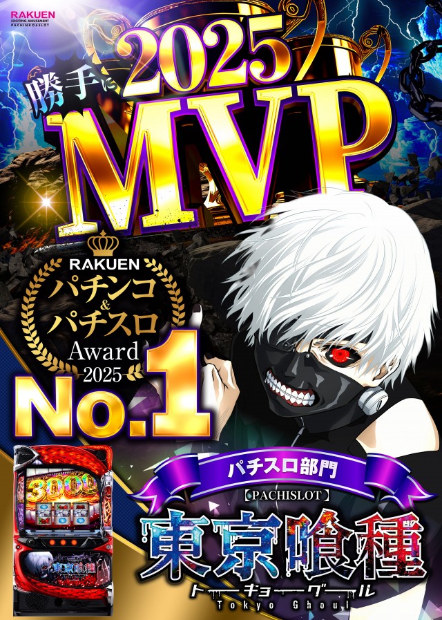 楽園南越谷店の最新情報画像