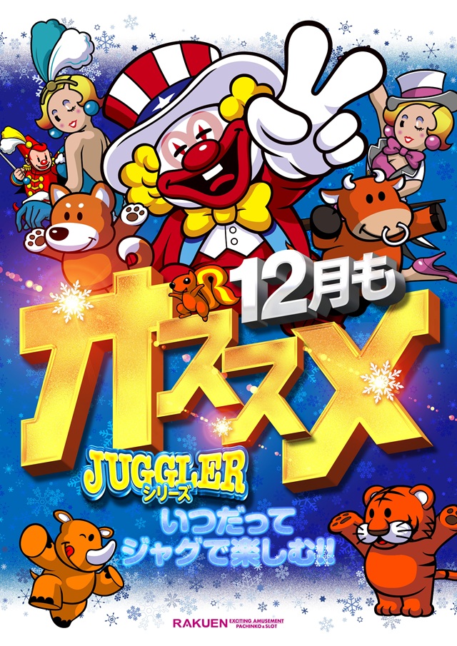 楽園南越谷店の最新情報画像