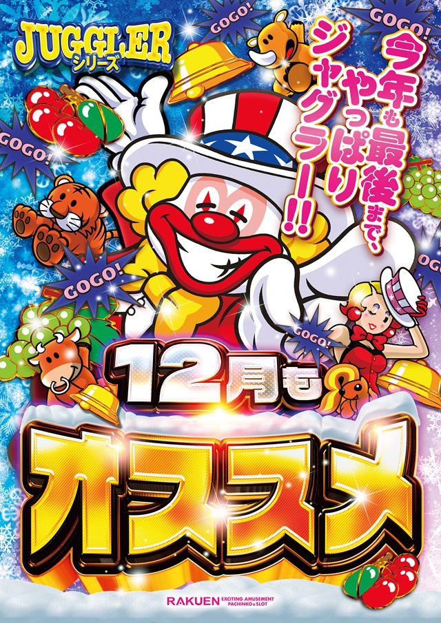 楽園南越谷店の最新情報画像