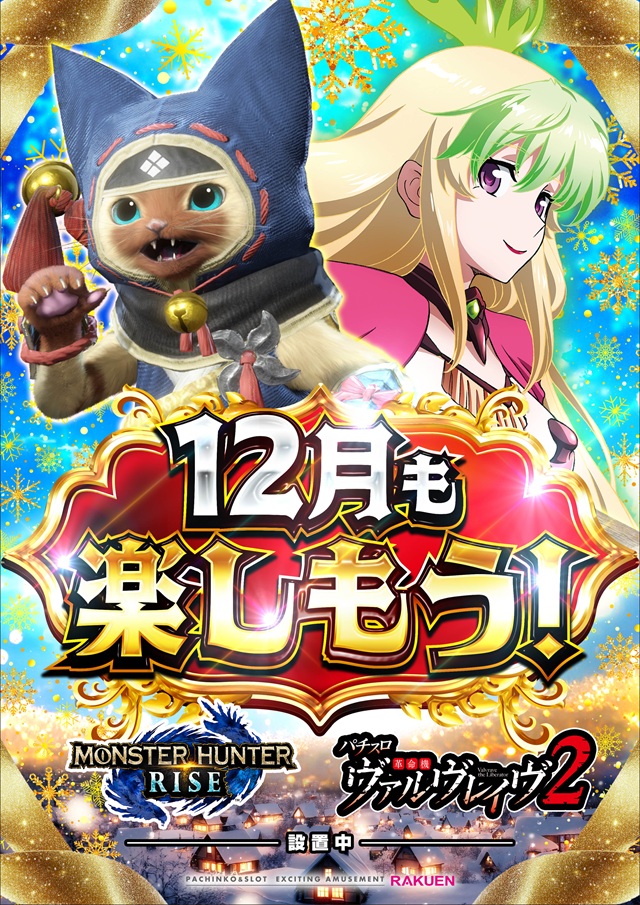 楽園南越谷店の最新情報画像