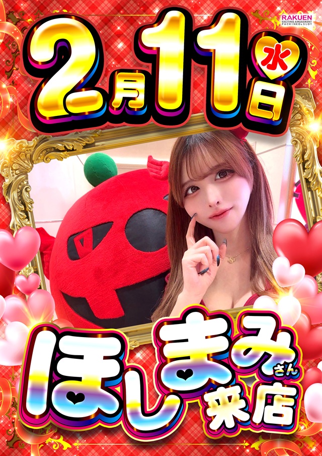 楽園南越谷店の最新情報画像