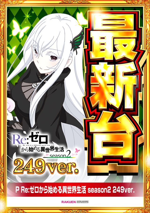 楽園南越谷店の最新情報画像