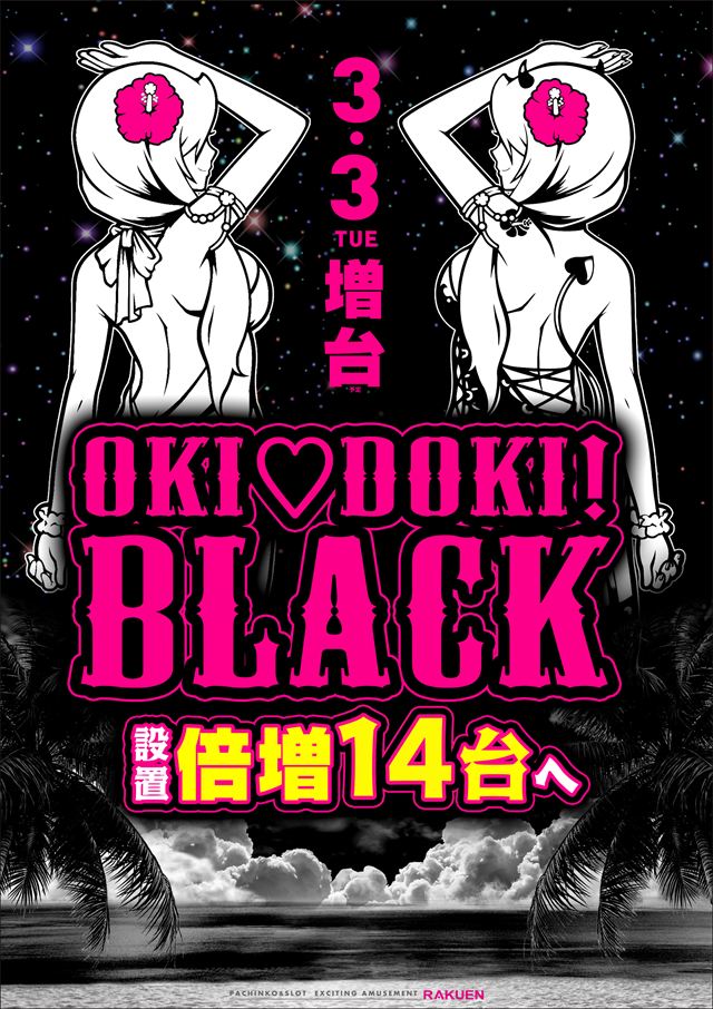 楽園南越谷店の最新情報画像