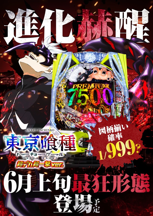 楽園南越谷店の最新情報画像