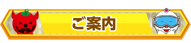 楽園南越谷店の最新情報画像