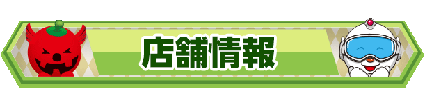 楽園南越谷店の最新情報画像