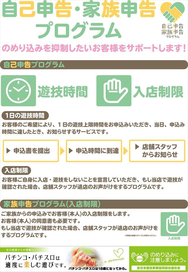 楽園南越谷店の最新情報画像