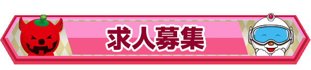 楽園南越谷店の最新情報画像