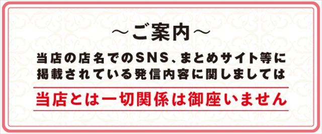 楽園南越谷店の最新情報画像
