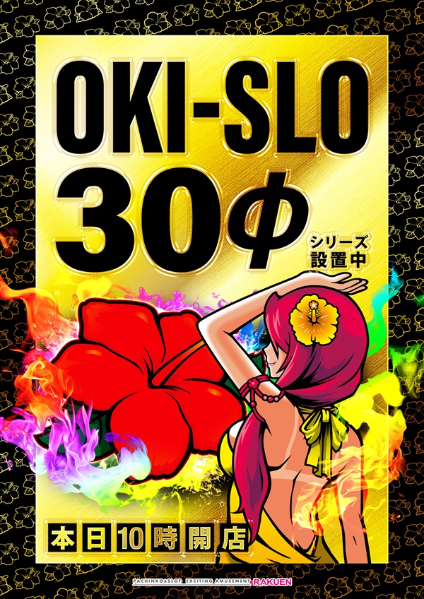 楽園南越谷店の最新情報画像