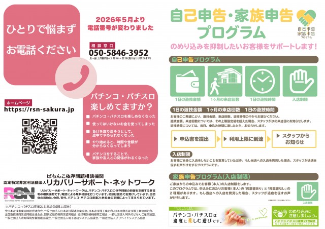 平方夢らんどの最新情報画像
