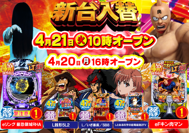 平方夢らんどの最新情報画像