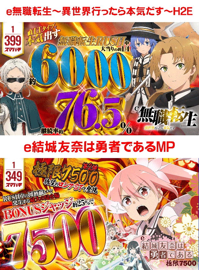 平方夢らんどの最新情報画像