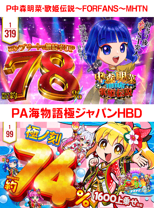 平方夢らんどの最新情報画像