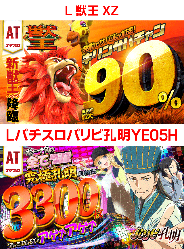 平方夢らんどの最新情報画像
