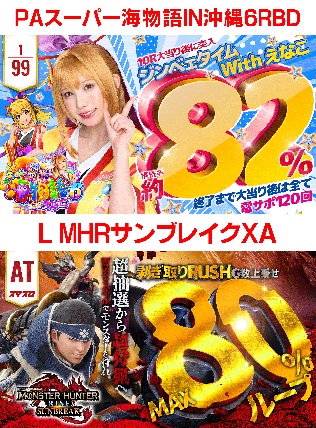 平方夢らんどの最新情報画像