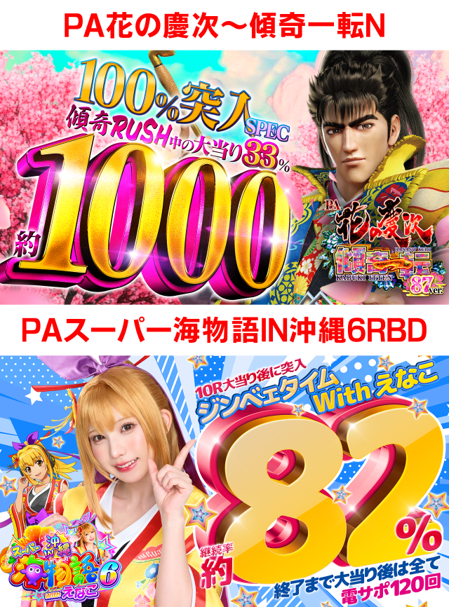 平方夢らんどの最新情報画像