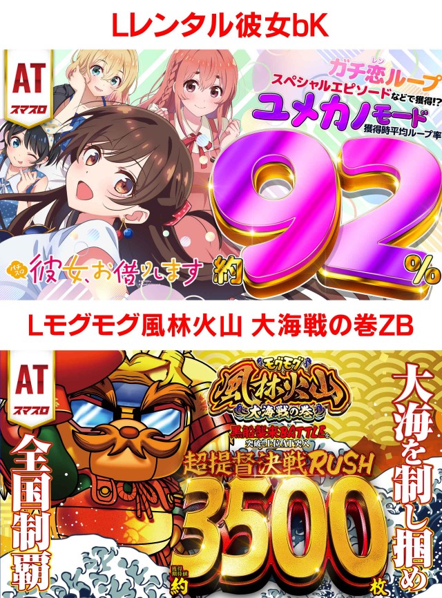平方夢らんどの最新情報画像