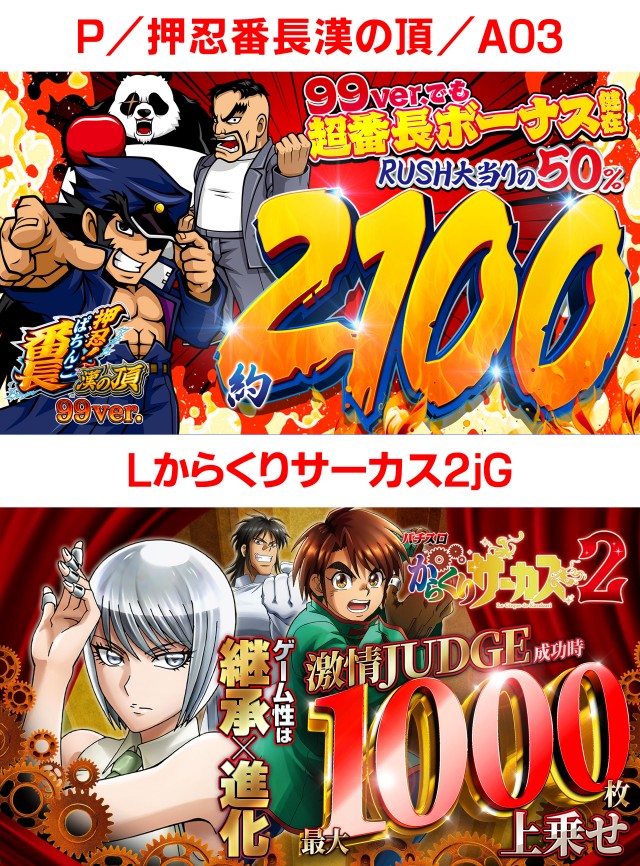 平方夢らんどの最新情報画像
