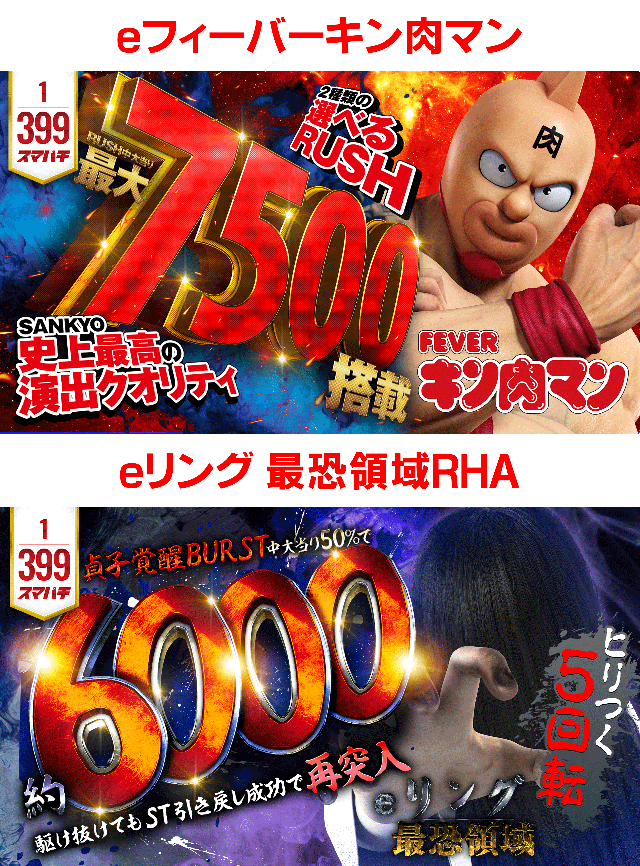 平方夢らんどの最新情報画像