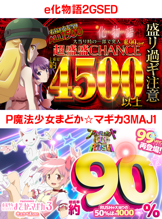 平方夢らんどの最新情報画像
