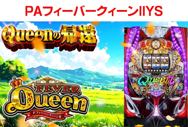 平方夢らんどの最新情報画像