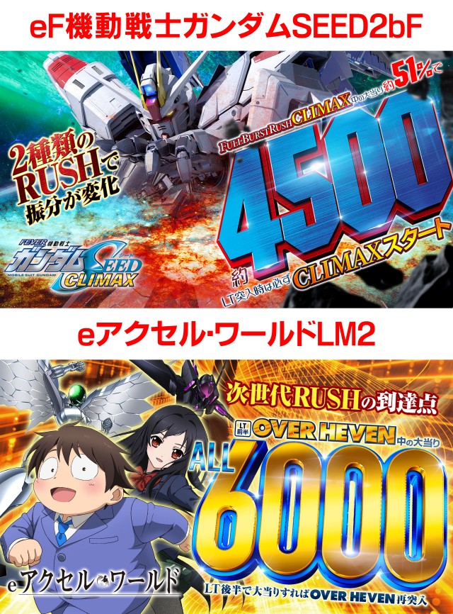 平方夢らんどの最新情報画像