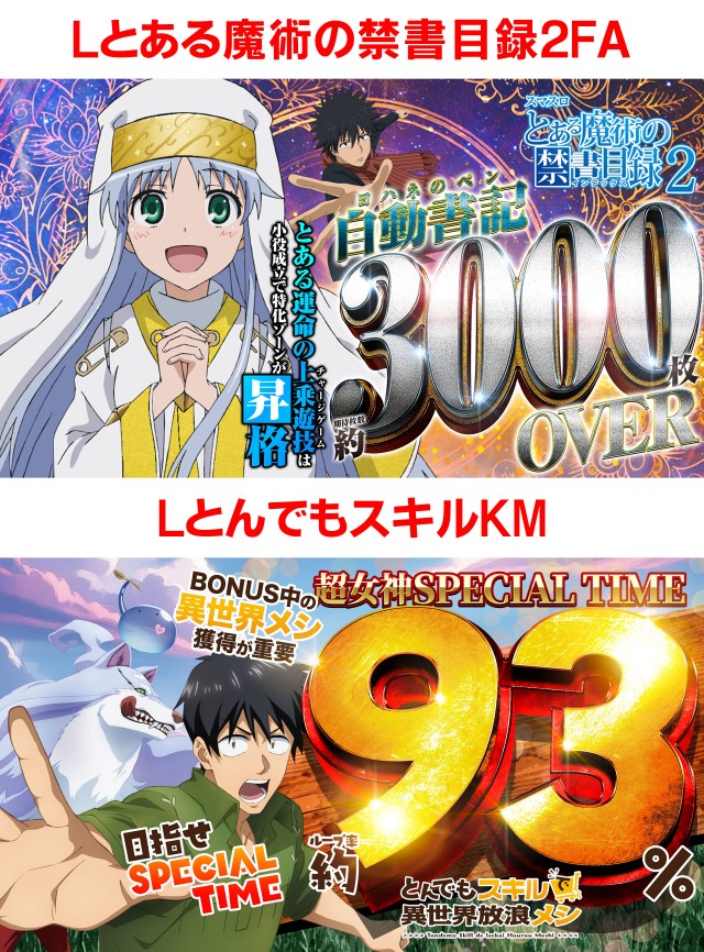 平方夢らんどの最新情報画像