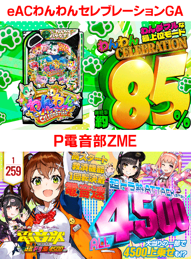 平方夢らんどの最新情報画像