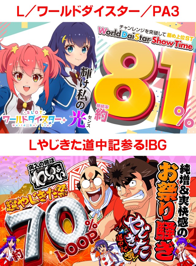 平方夢らんどの最新情報画像