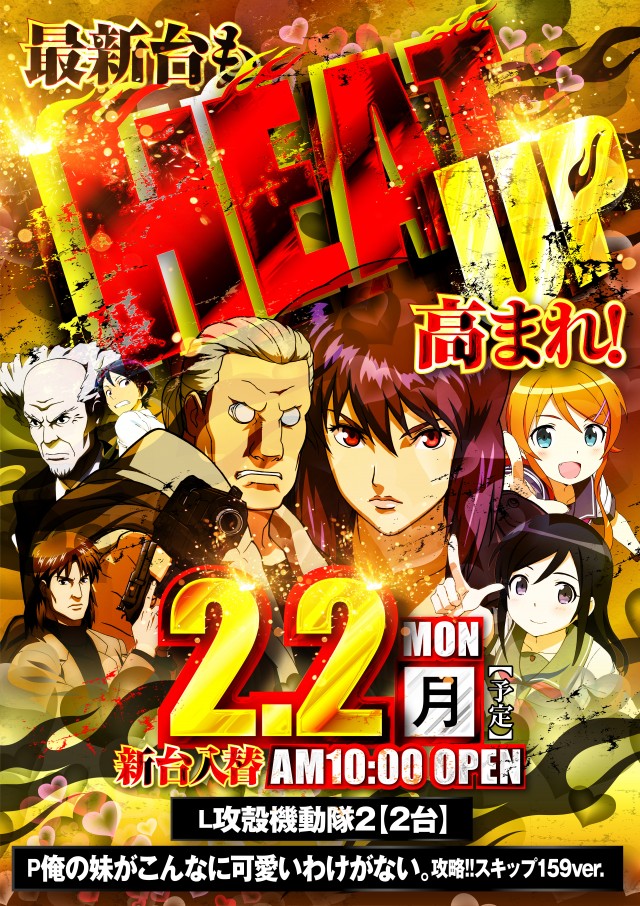 新世界の最新情報画像