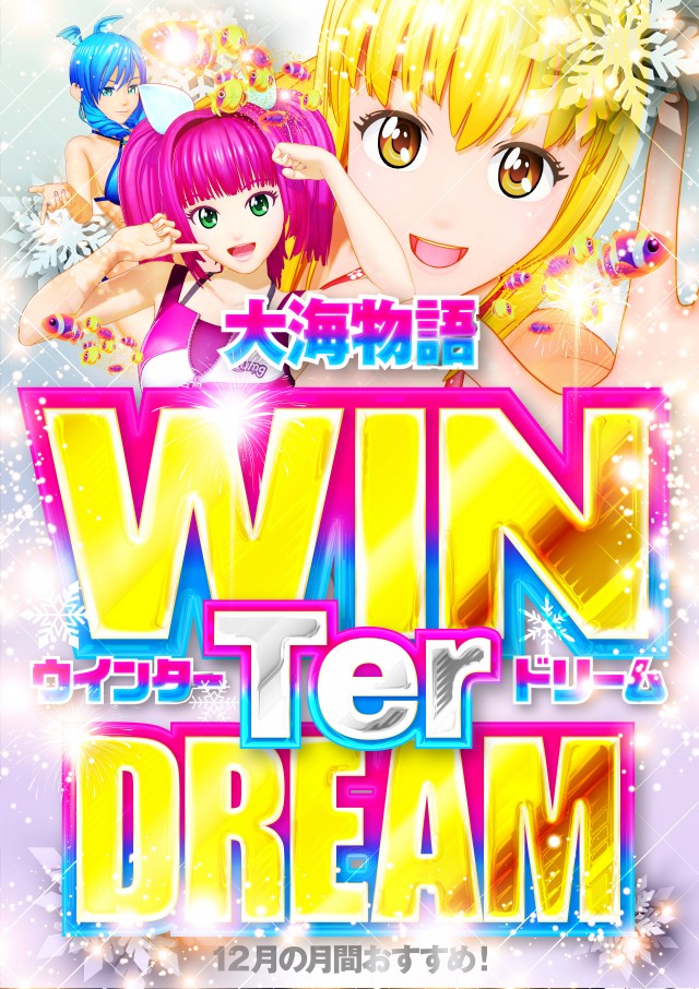 新世界の最新情報画像