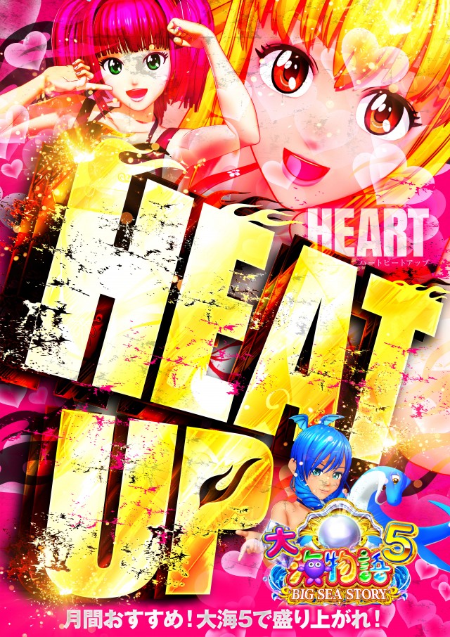 新世界の最新情報画像