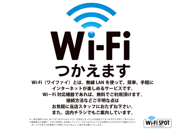 新世界の最新情報画像