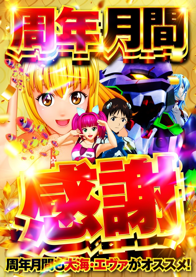 新世界の最新情報画像