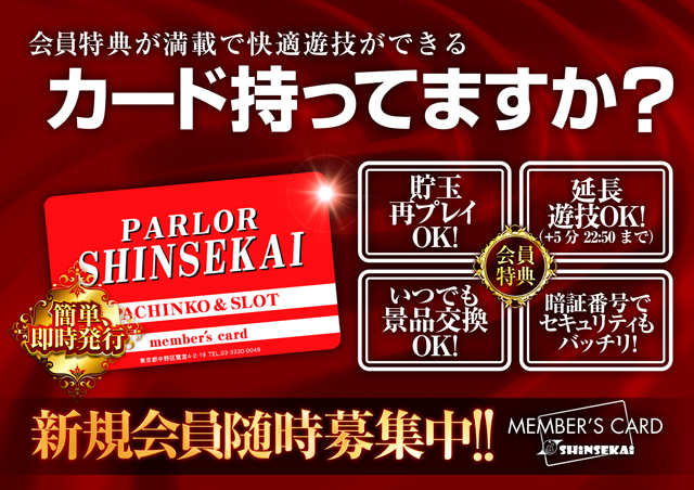 新世界の最新情報画像