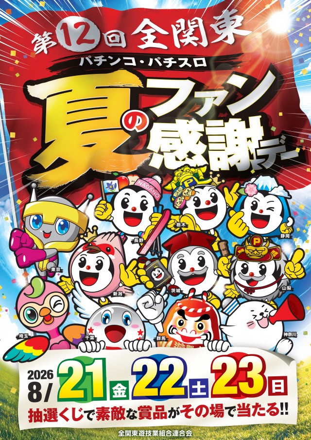 新世界の最新情報画像