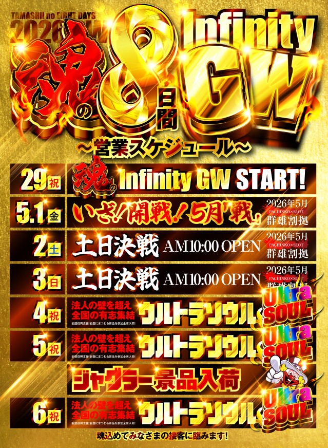 新世界の最新情報画像
