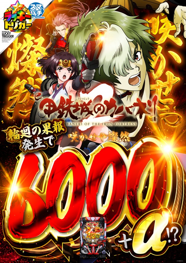 新世界の最新情報画像