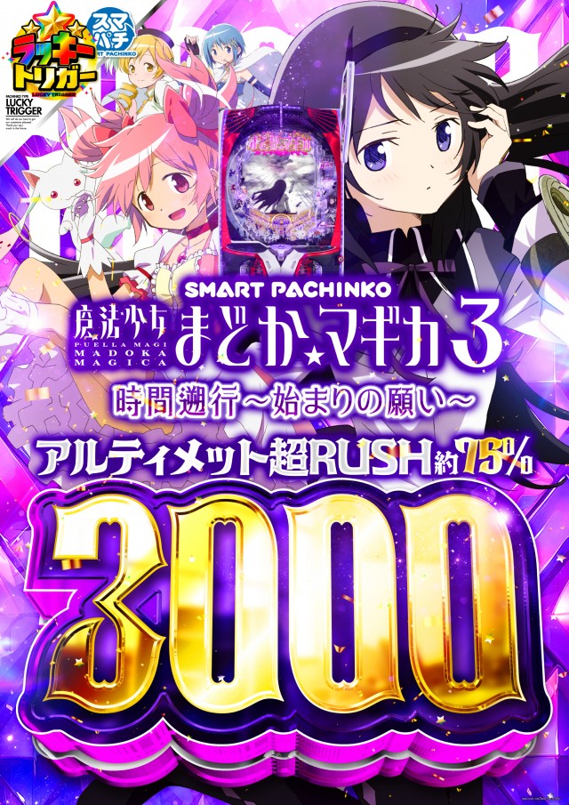 新世界の最新情報画像