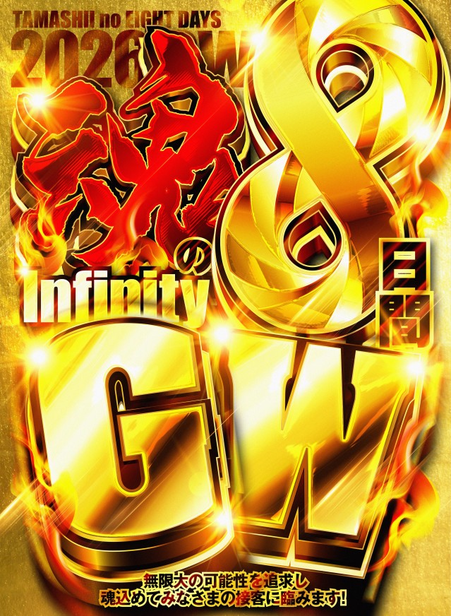 新世界の最新情報画像