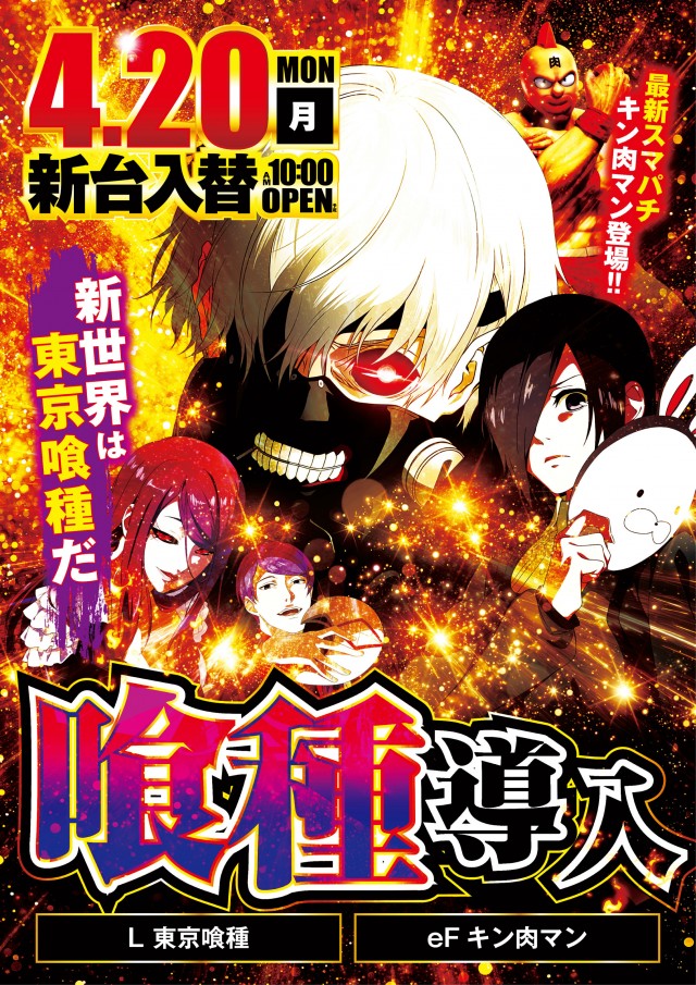 新世界の最新情報画像