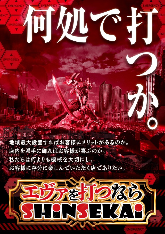 新世界の最新情報画像