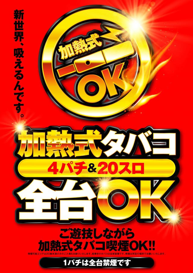 新世界の最新情報画像